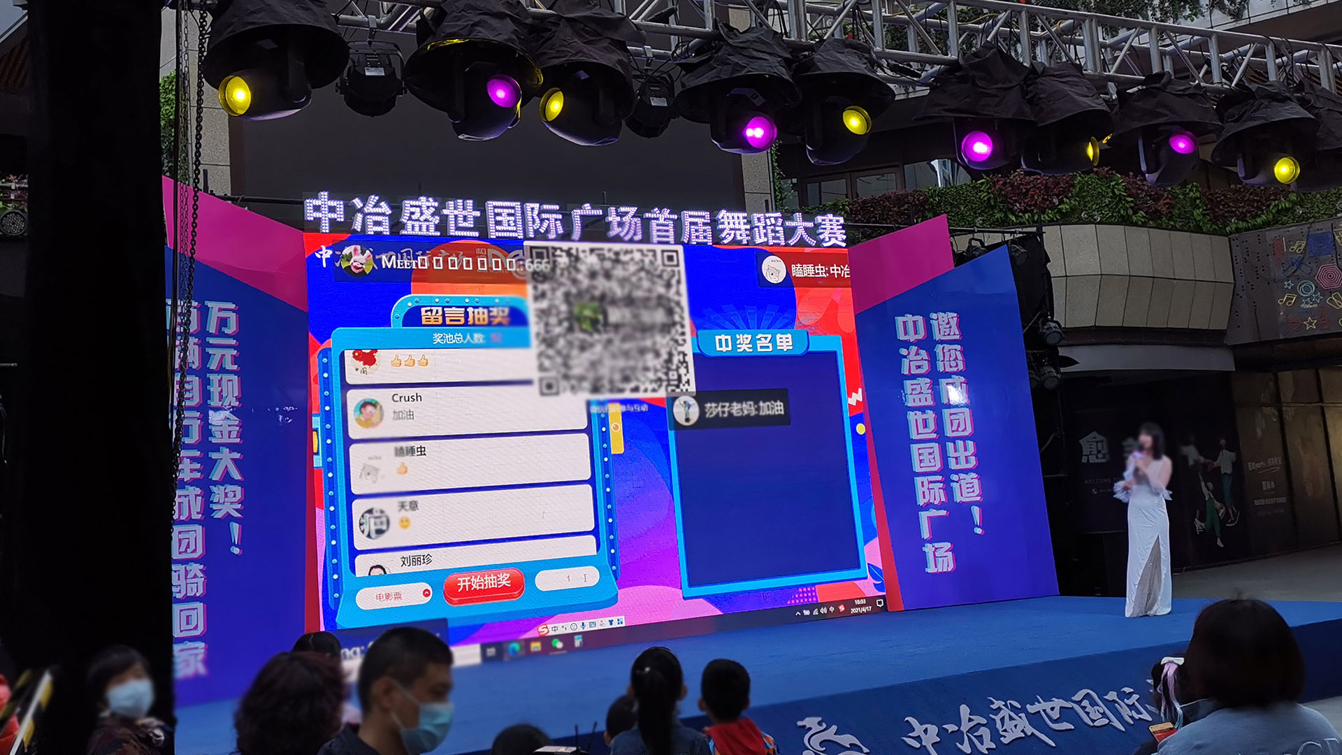 岳阳使用上墙留言消息滚动抽奖的留言抽奖功能有什么注意事项和常见问题？