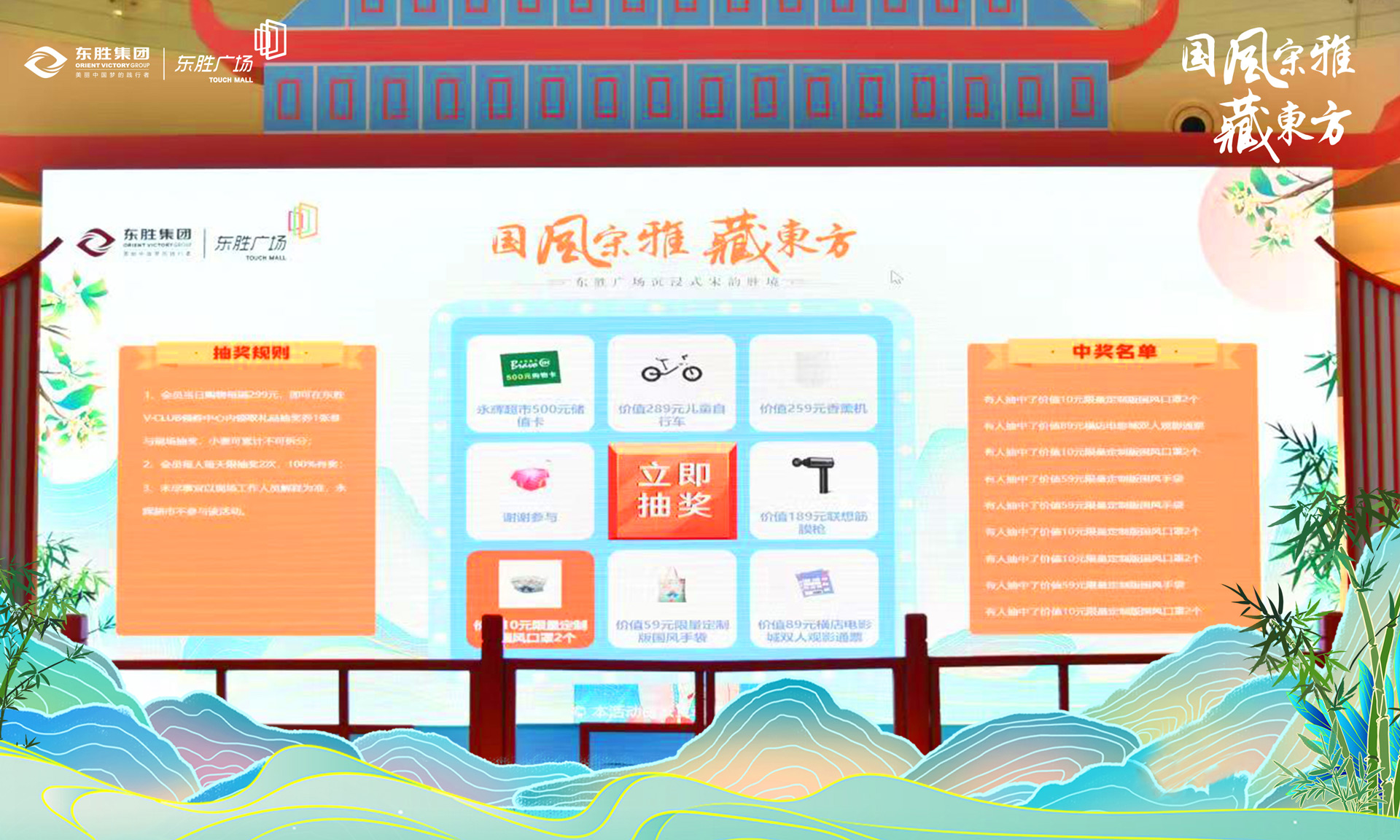 岳阳现场大屏幕上的大转盘九宫格抽奖功能在使用中有什么注意事项和常见问题