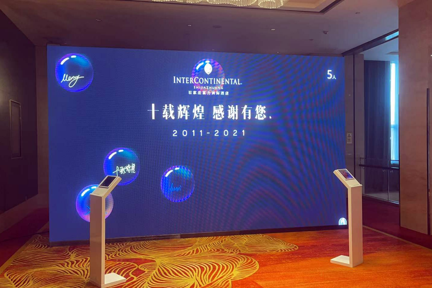 岳阳现场活动中的手写大屏幕泡泡签到应用使用中有什么注意事项和常见问题