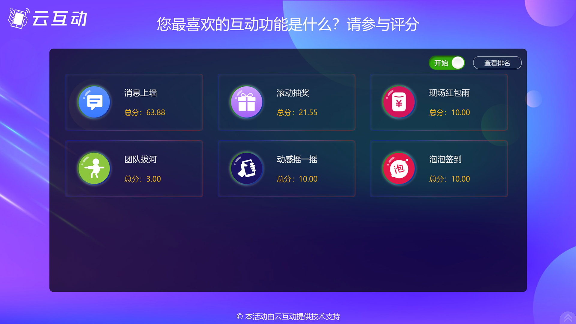 岳阳现场评分系统使用有什么注意事项和常见问题？