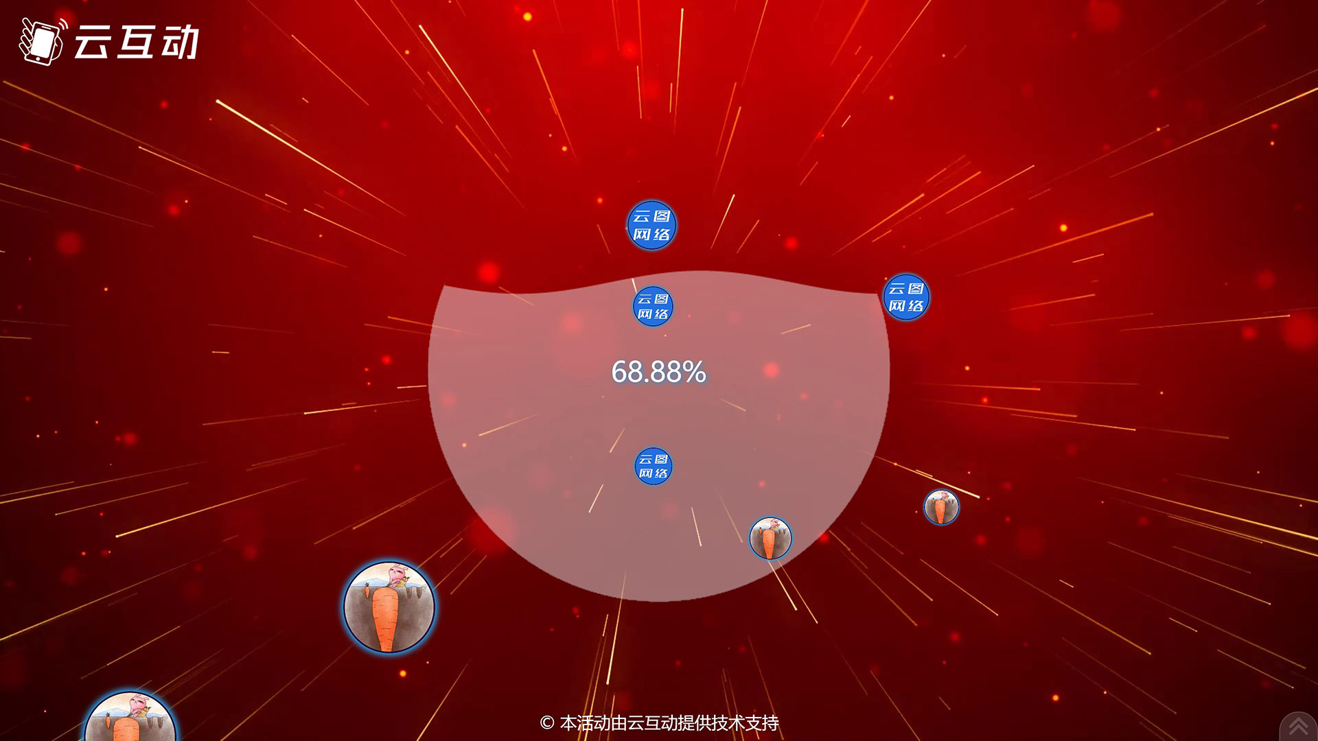 岳阳现场活动中的摇一摇启动聚力启动应用使用的注意事项和常见问题