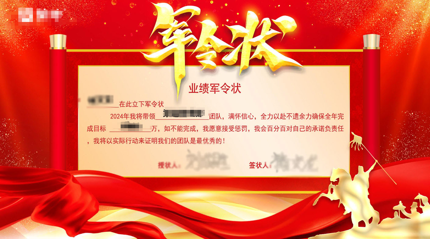 岳阳现场军令状签约应用使用中需要注意的问题和事项