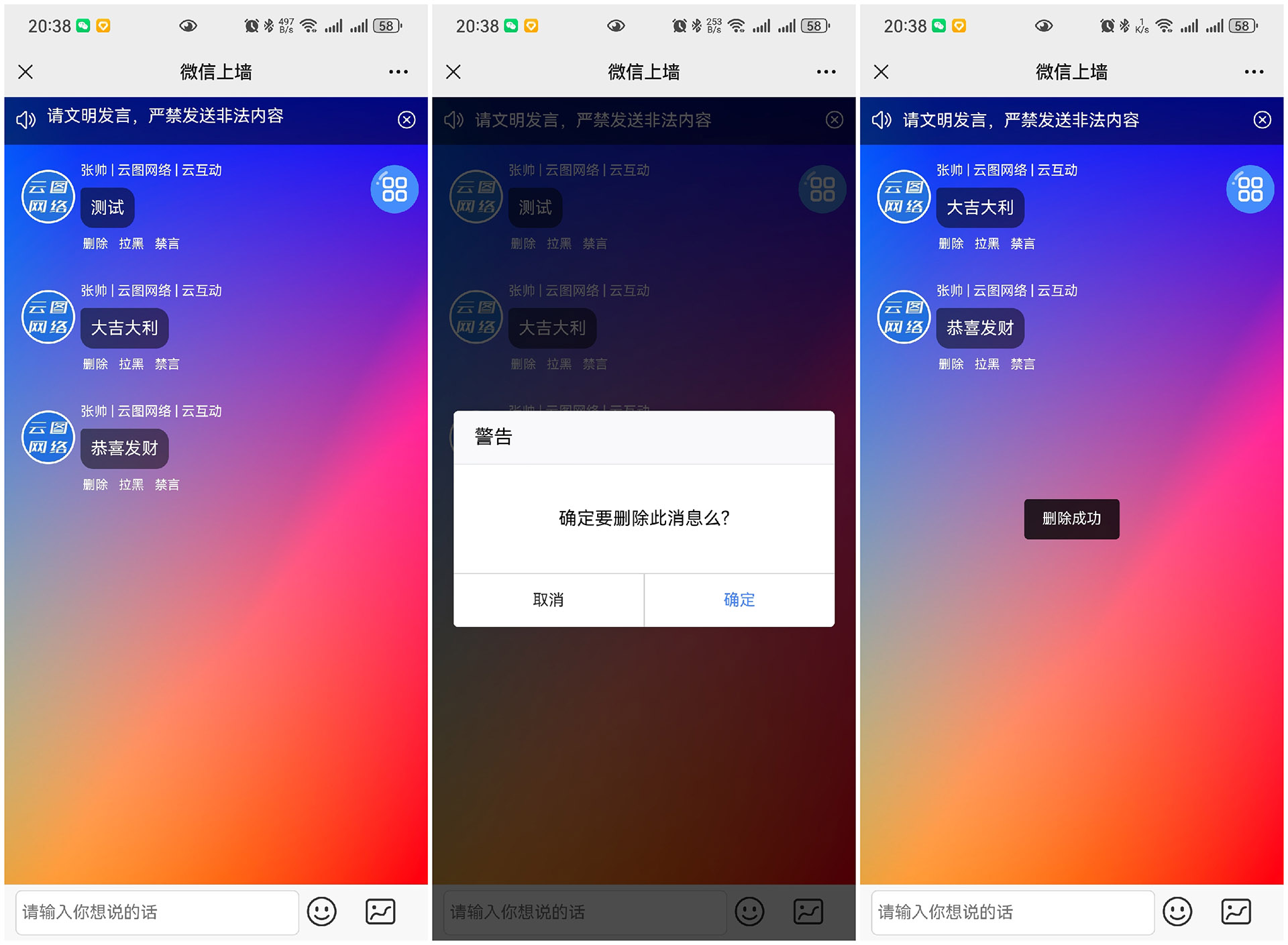 岳阳云互动现场大屏抽奖互动系统中的管理员有什么作用？